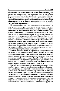 Władca Pierścieni (trylogia)